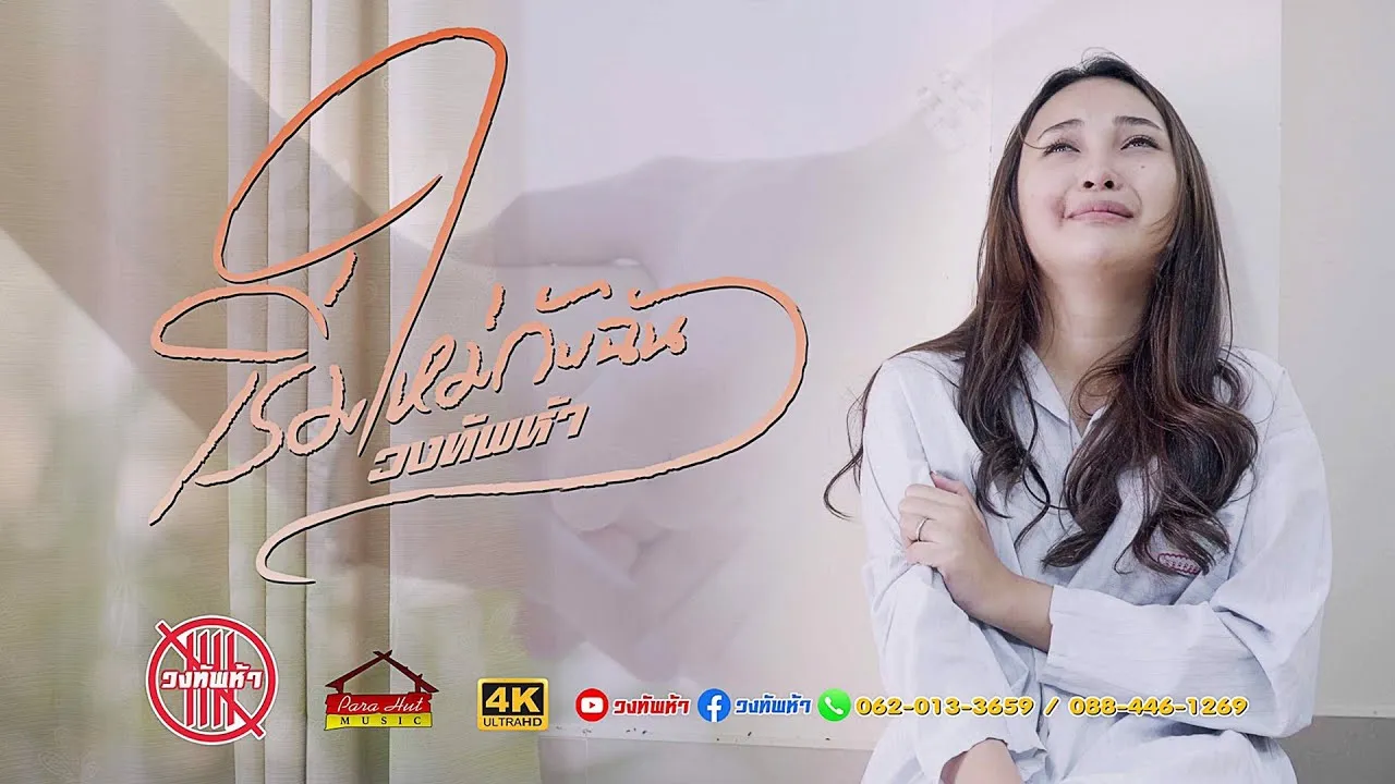 เริ่มใหม่กับฉัน