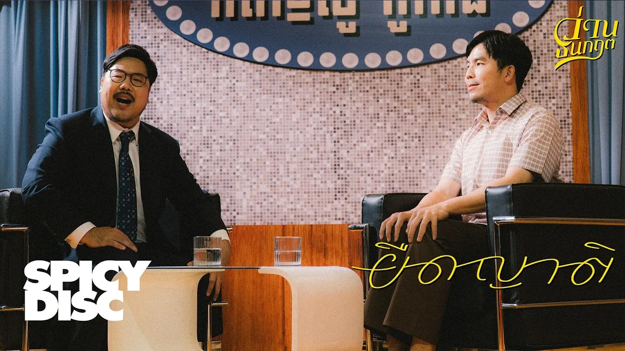 ยืดญาติ