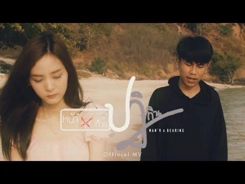 หน้าสุดท้ายของปฏิทิน