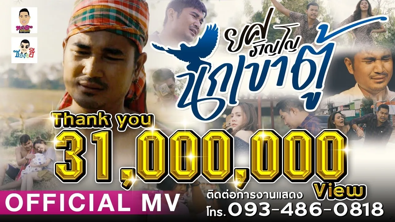 นกเขาตู้