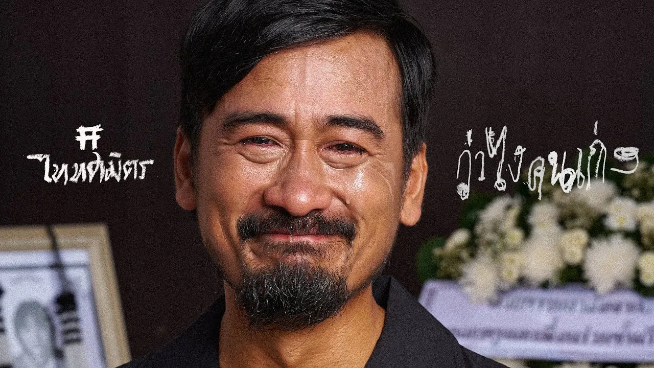 ว่าไงคนเก่ง