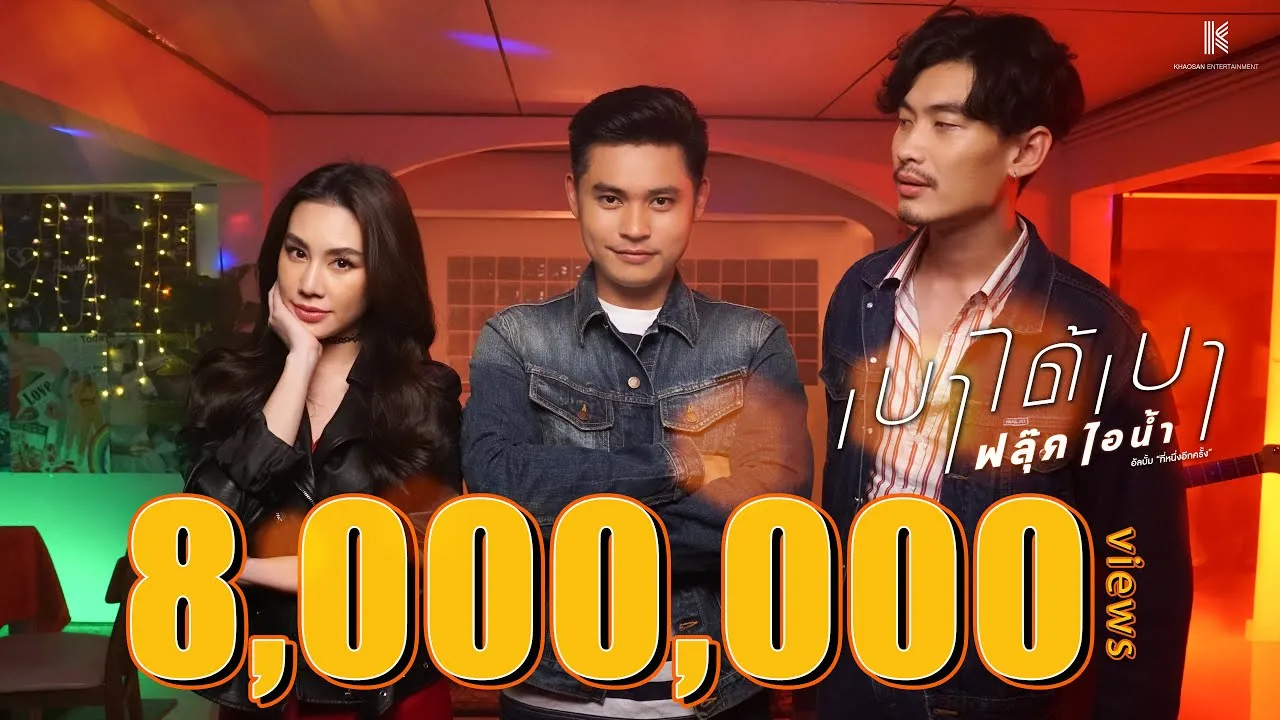 เบาได้เบา