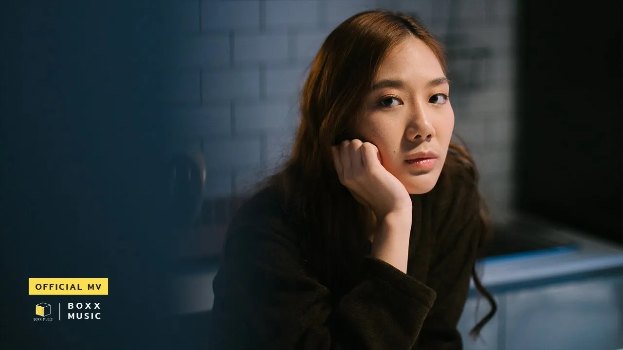 อยากกลับไปเป็นคนเหงา