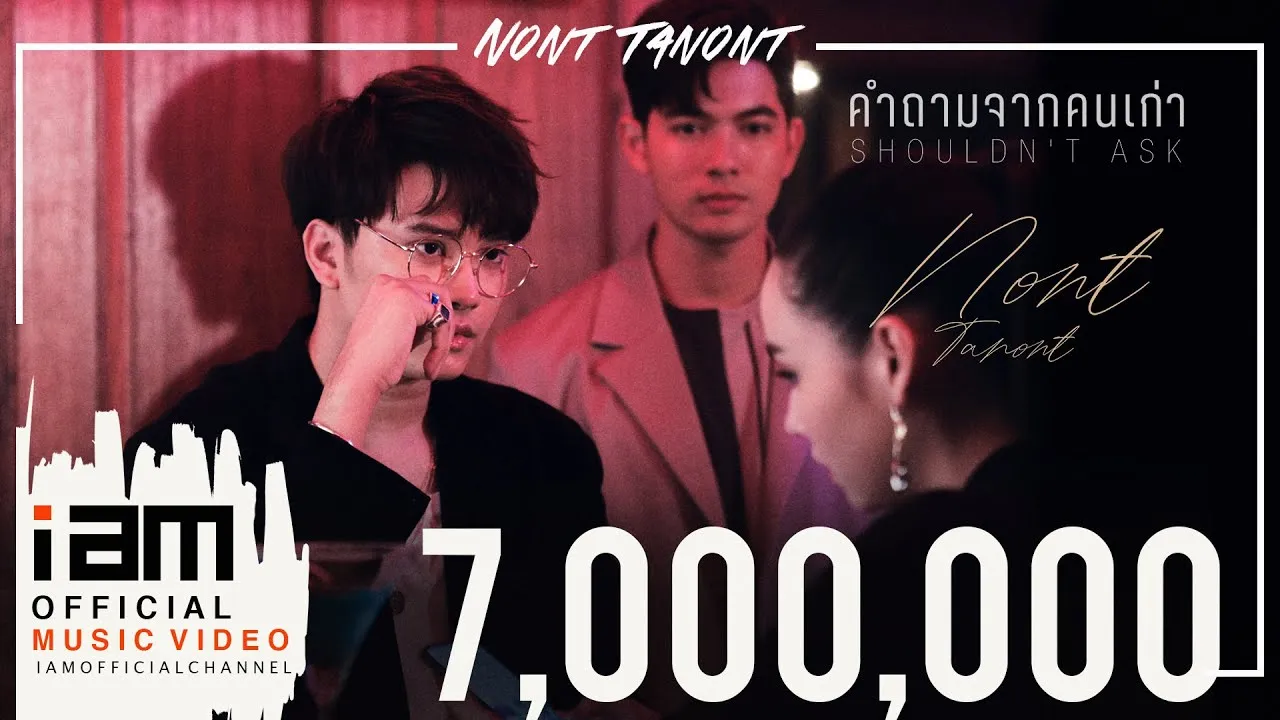 คำถามจากคนเก่า