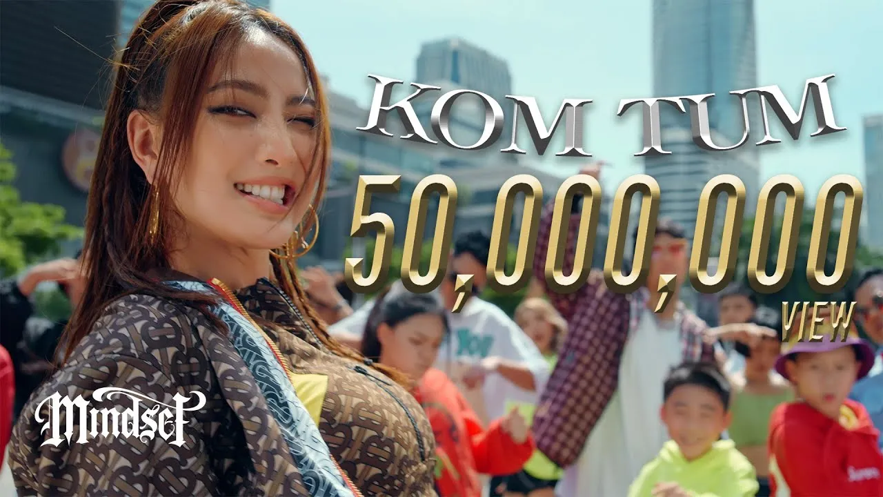 ก้มต่ำ KOM TUM