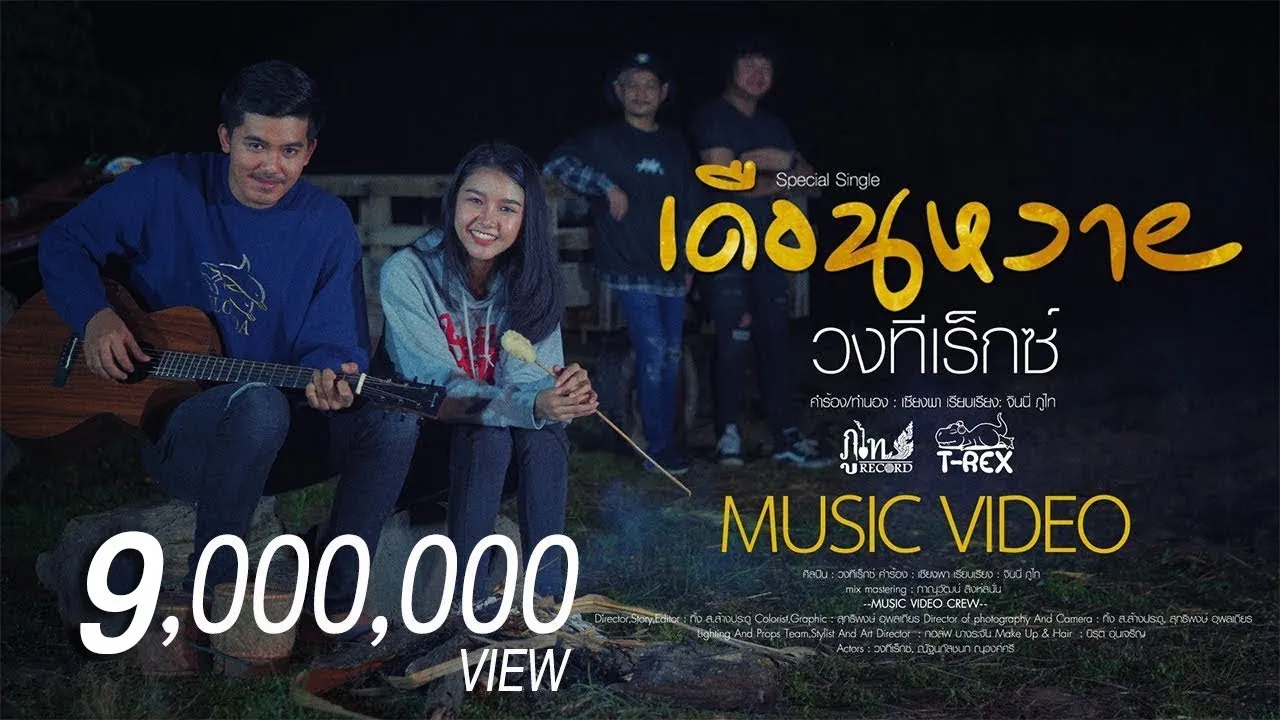 เดือนหงาย