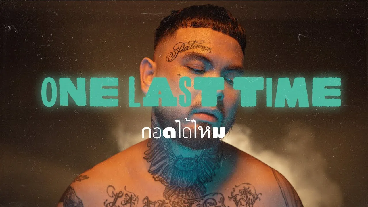 กอดได้ไหม