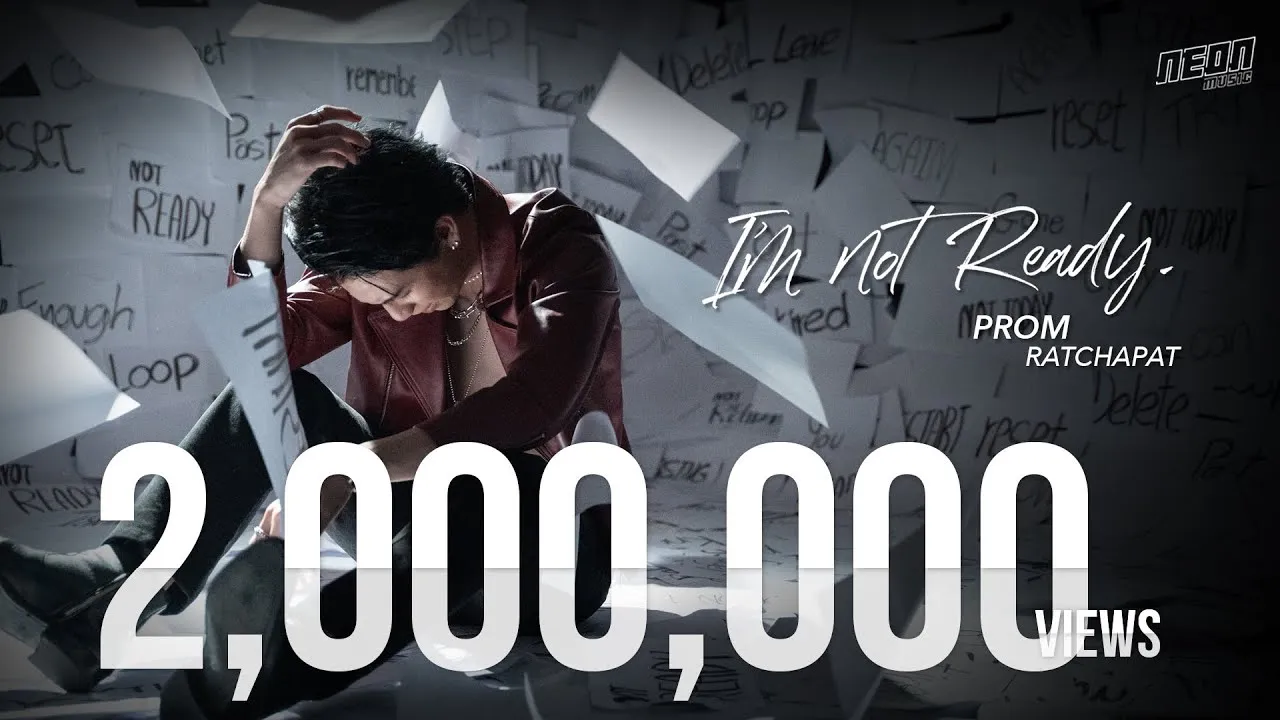 ไม่(พร้อม)ไปต่อ (I’m not ready)