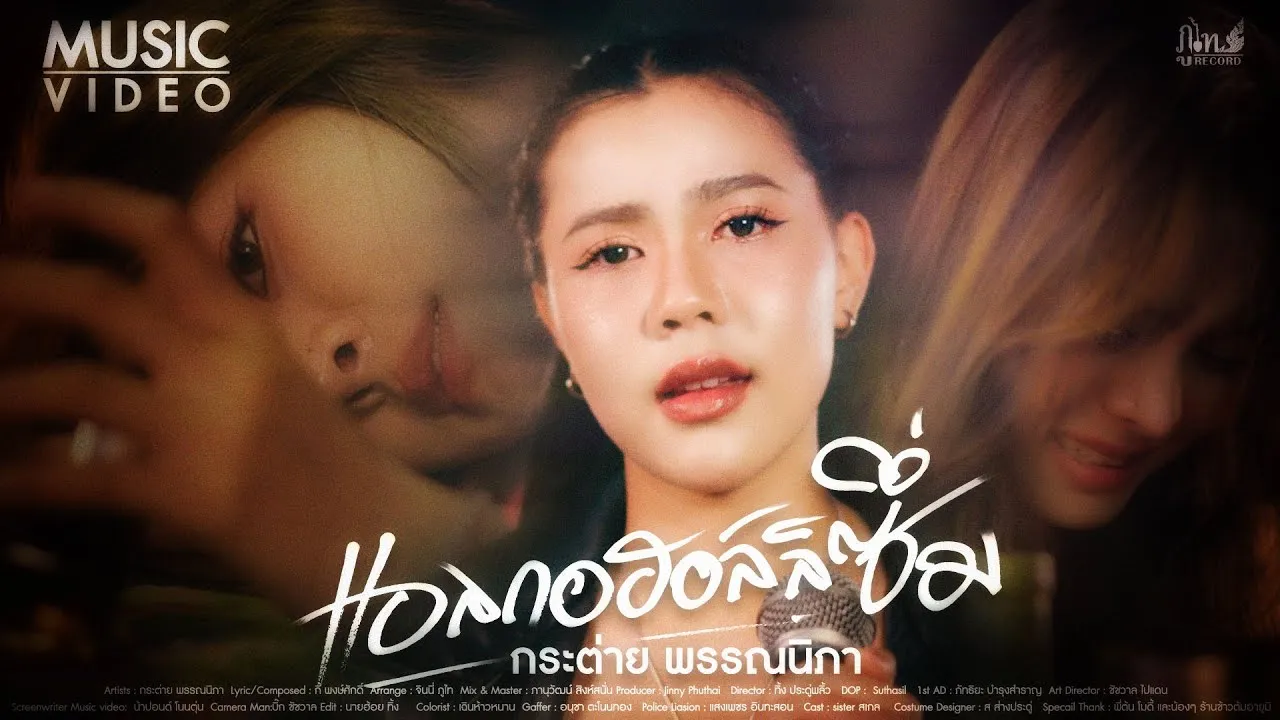 แอลกอฮอล์ลิซึ่ม