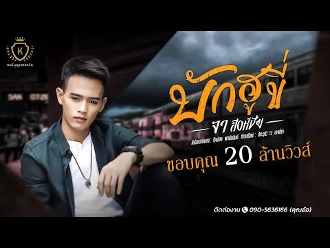 บักฮูขี่