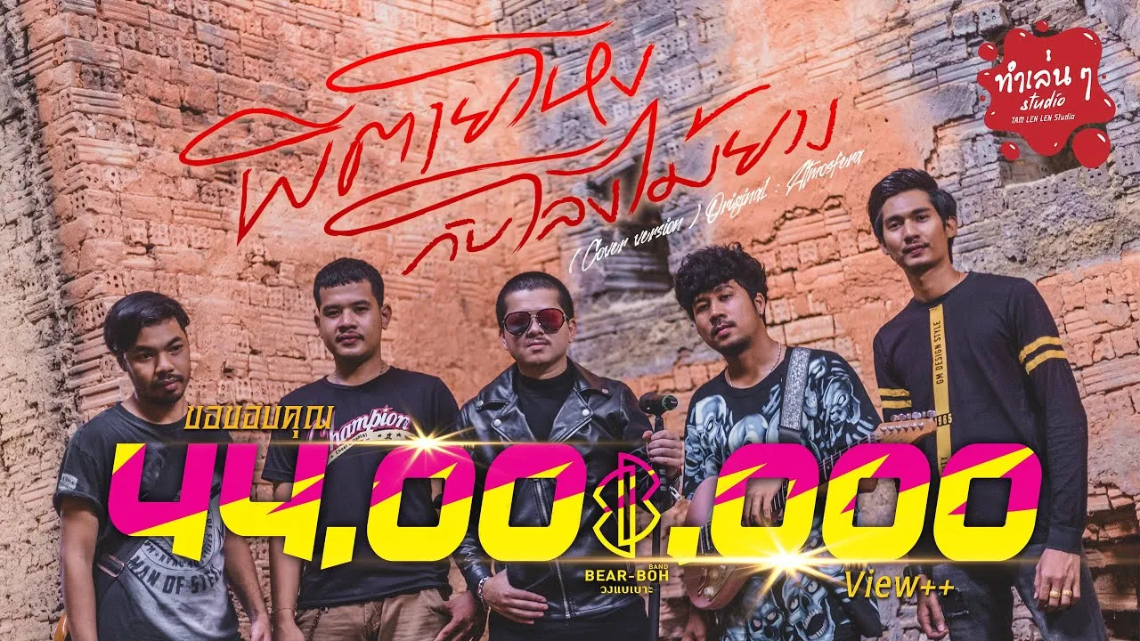 ผีตายโหงกับโลงไม้ยาง