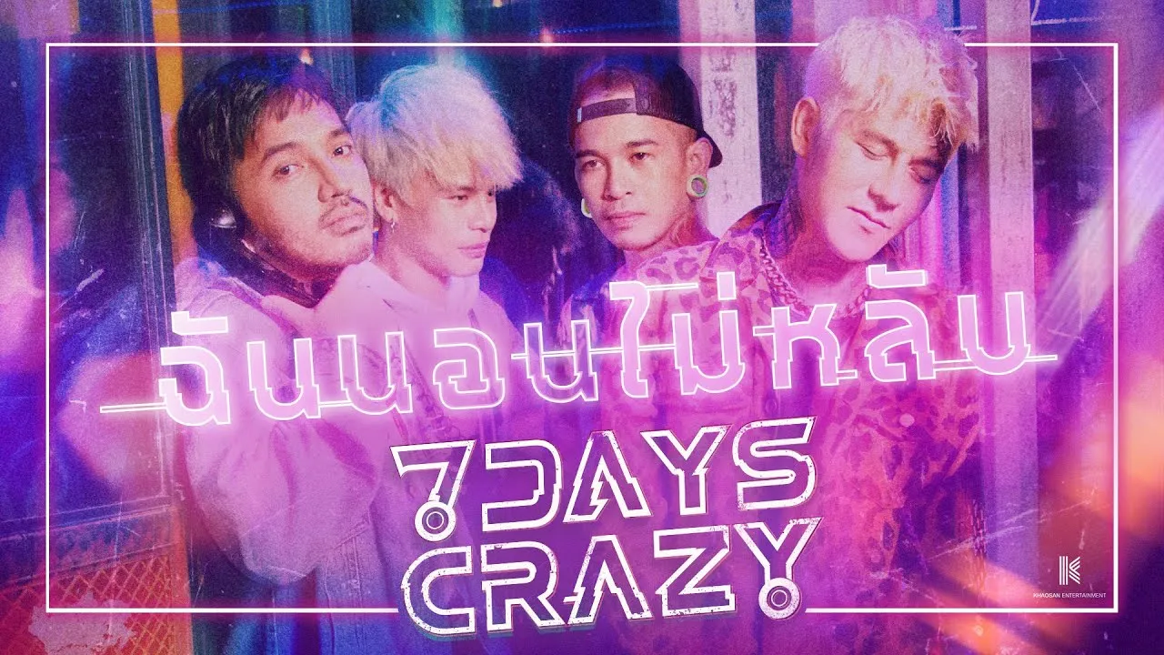 โรคนอนไม่หลับ