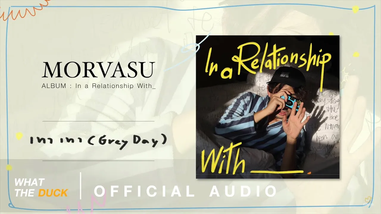 เทาเทา (grey day)