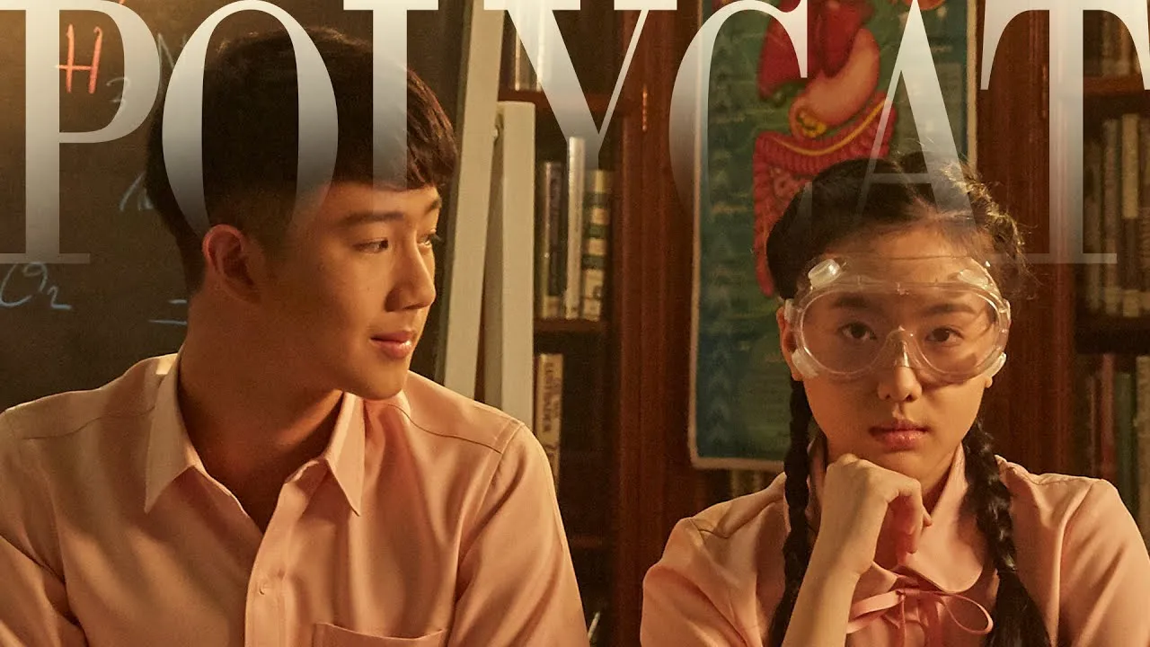 มัธยม (M3)