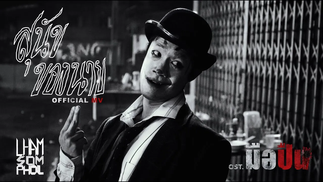 สุนัขของนาย