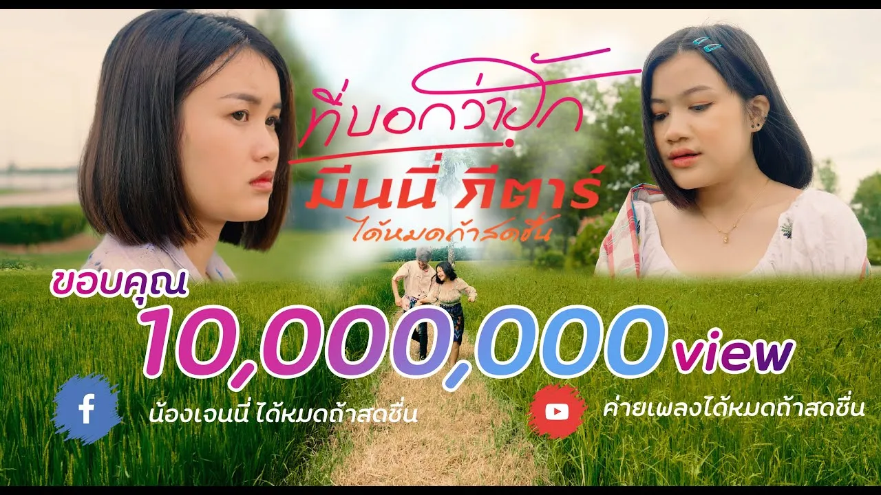 ที่บอกว่าฮัก