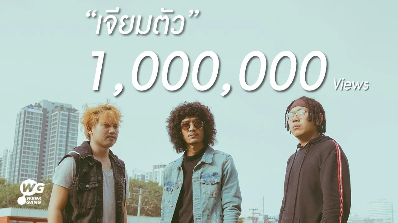 เจียมตัว