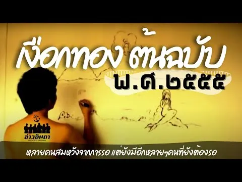 เงือกทอง