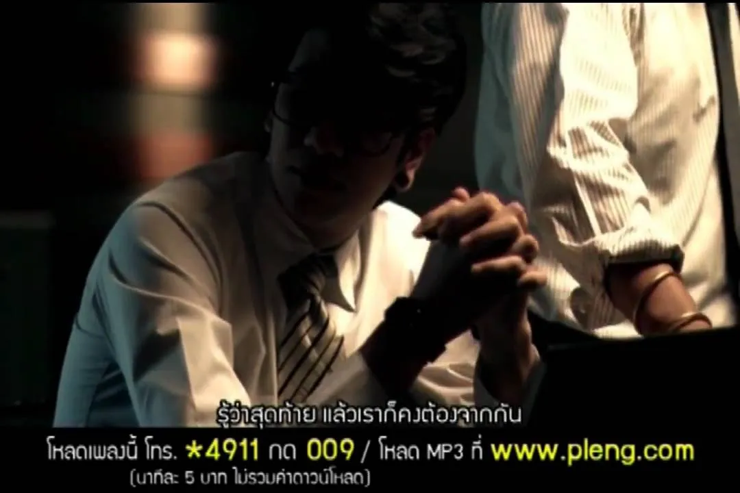 ความเหงาทำได้ทุกอย่าง