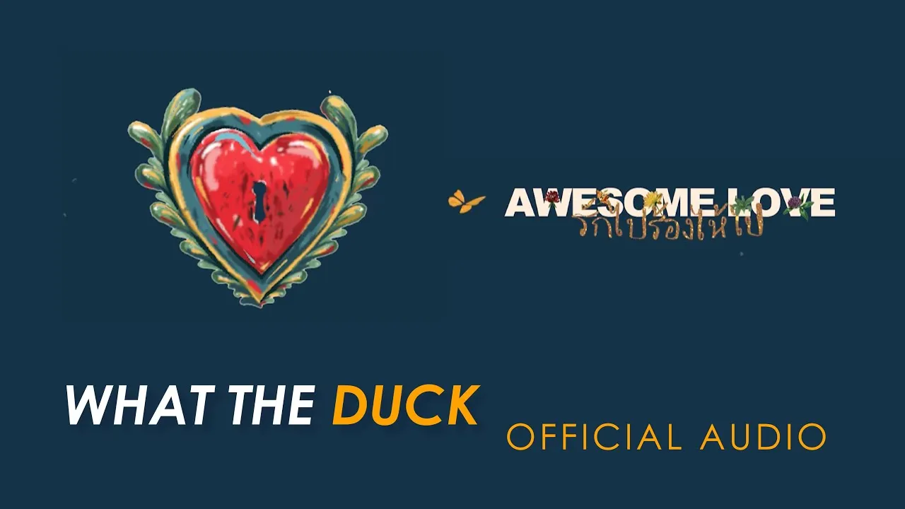 รักไปร้องไห้ไป