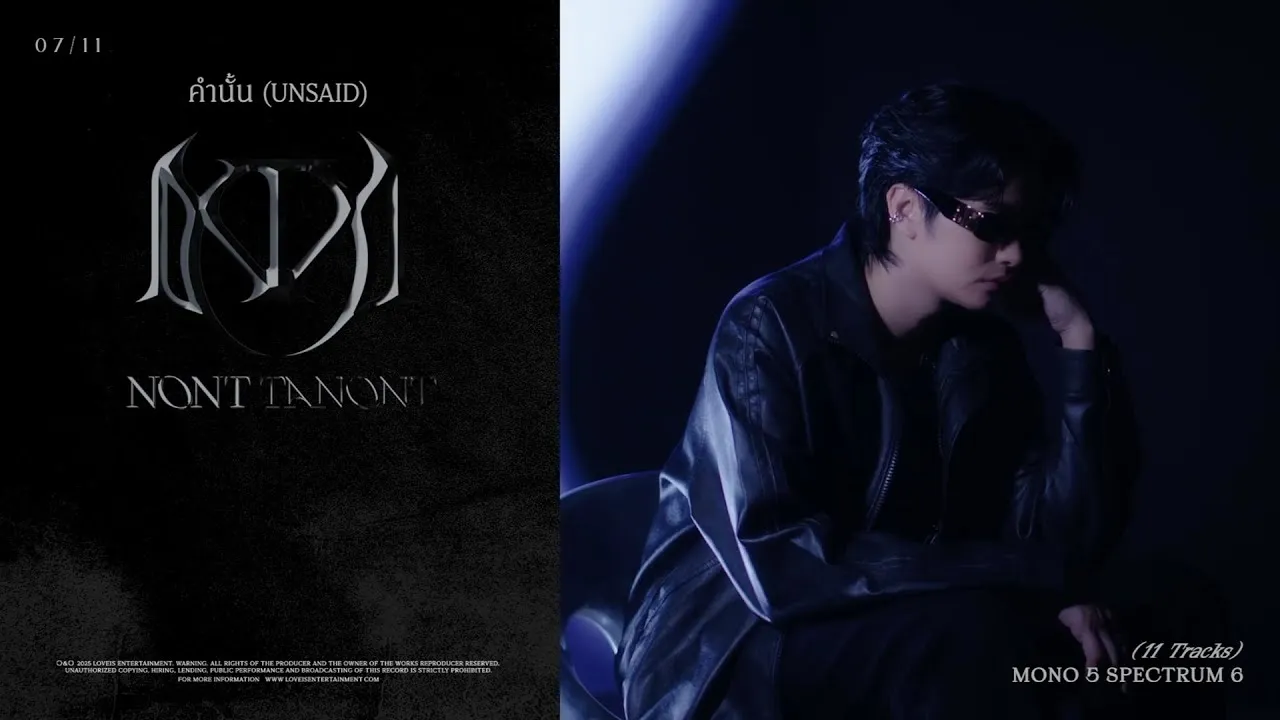 คำนั้น (Unsaid)