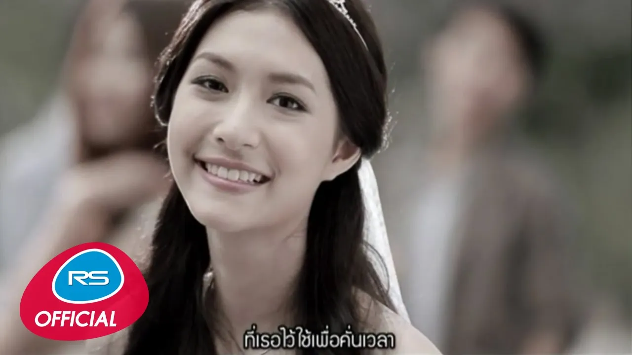 คนคั่นเวลา