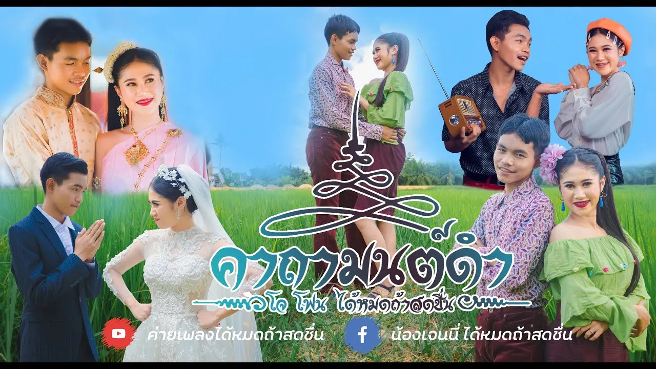 คาถามนต์ดำ