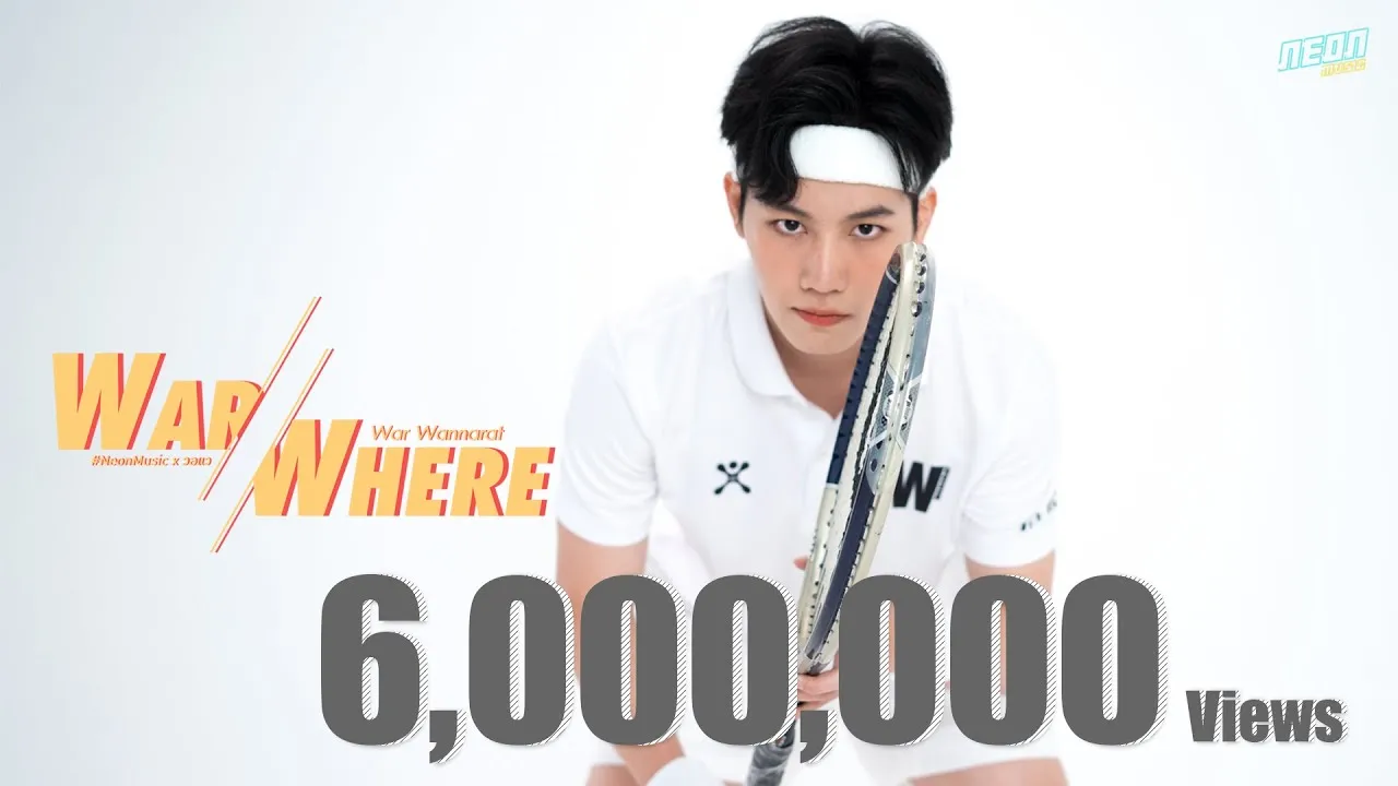 วอแว (WarWhere)