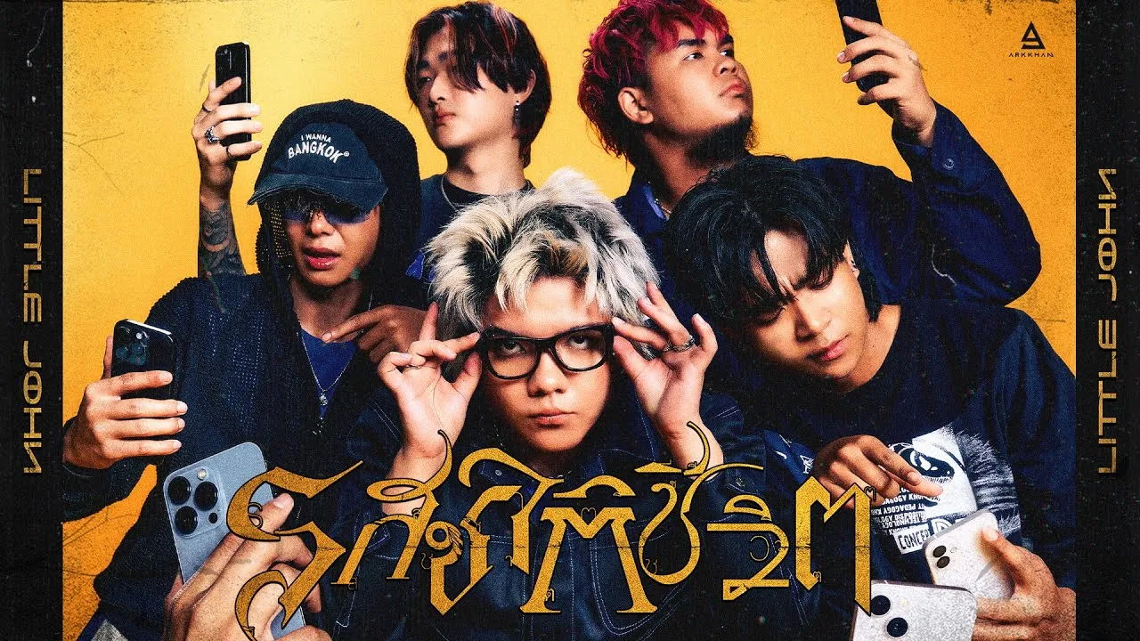 รสชาติชีวิต