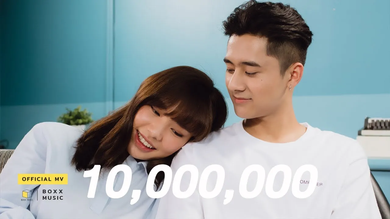 จำได้ไหม