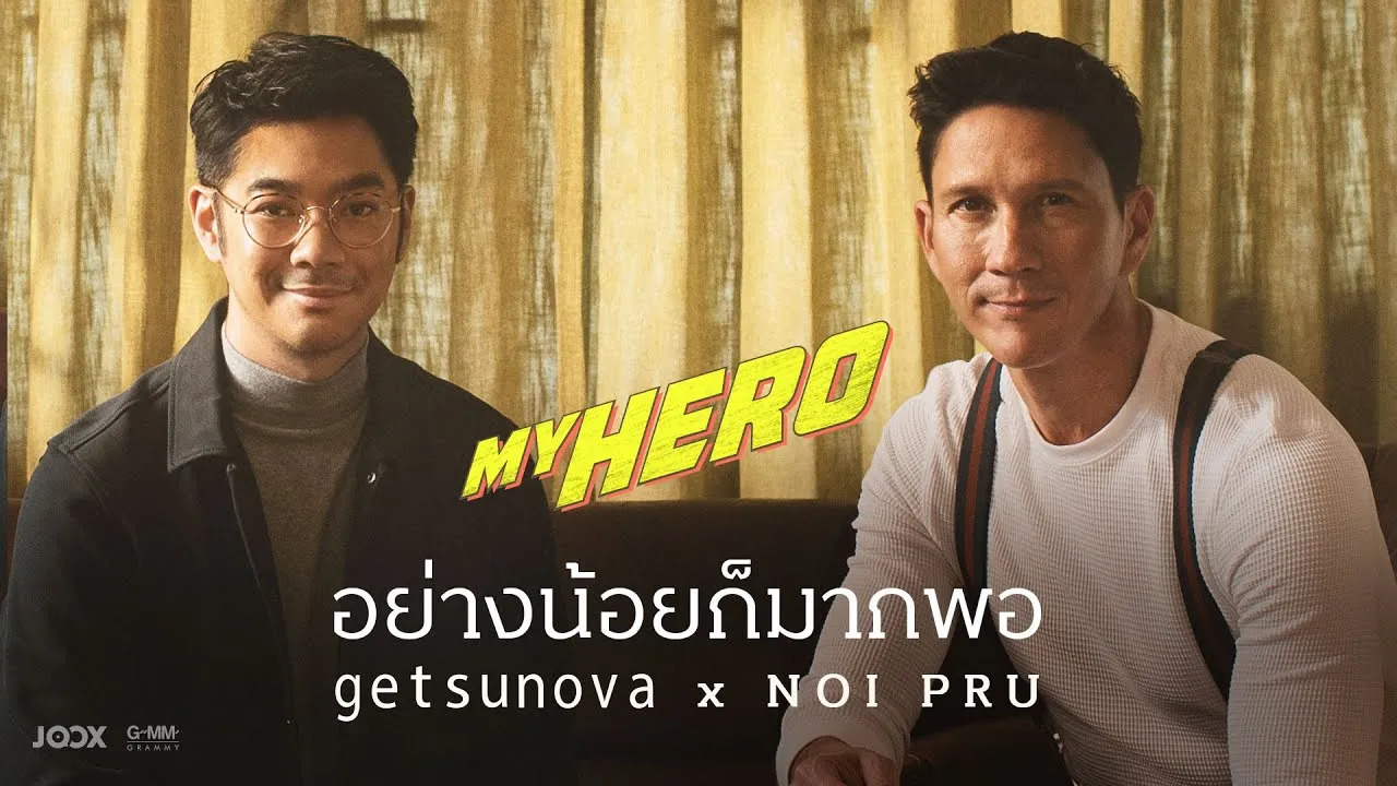 อย่างน้อยก็มากพอ