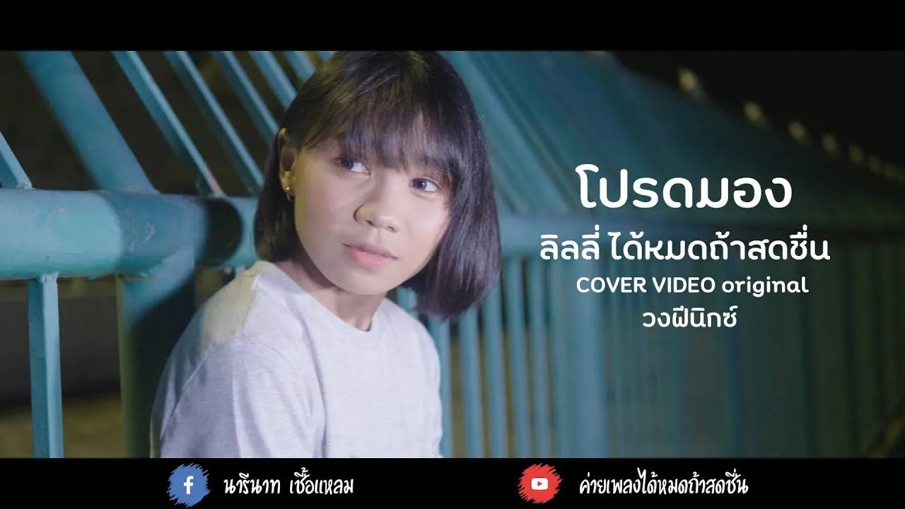 โปรดมอง