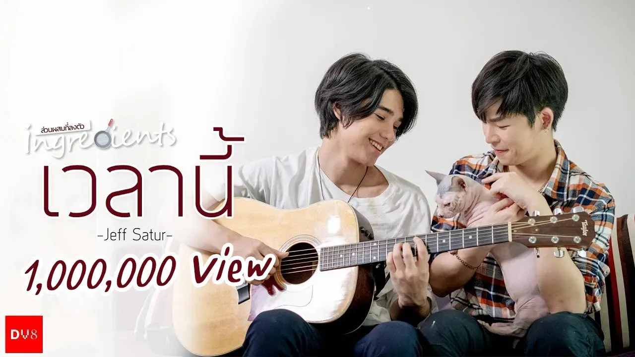 เวลานี้ (Moment)