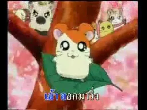 แฮมทาโร่