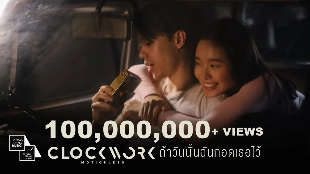 ถ้าวันนั้นฉันกอดเธอไว้