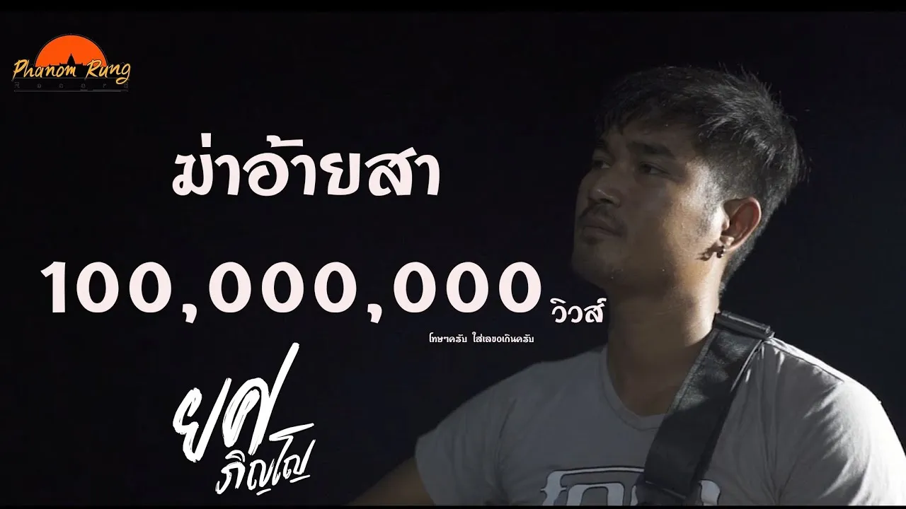 ฆ่าอ้ายสา