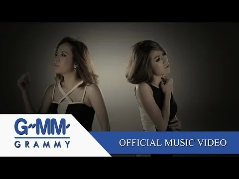 ฉันก็รักของฉัน