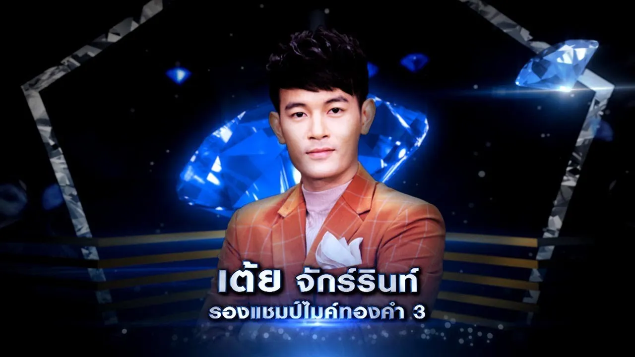 งานแต่งคนจน