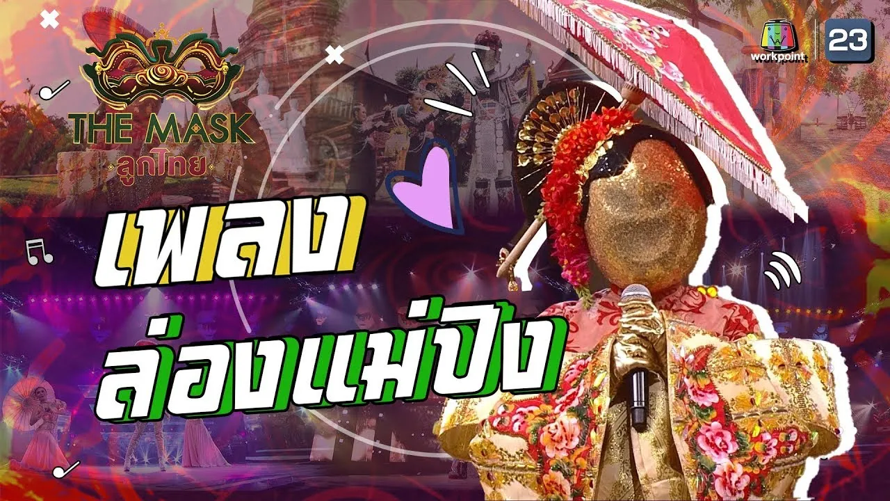 ล่องแม่ปิง