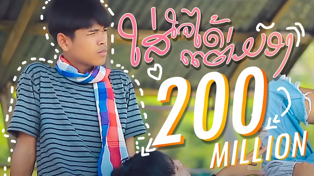 ใส่ใจได้แค่มอง