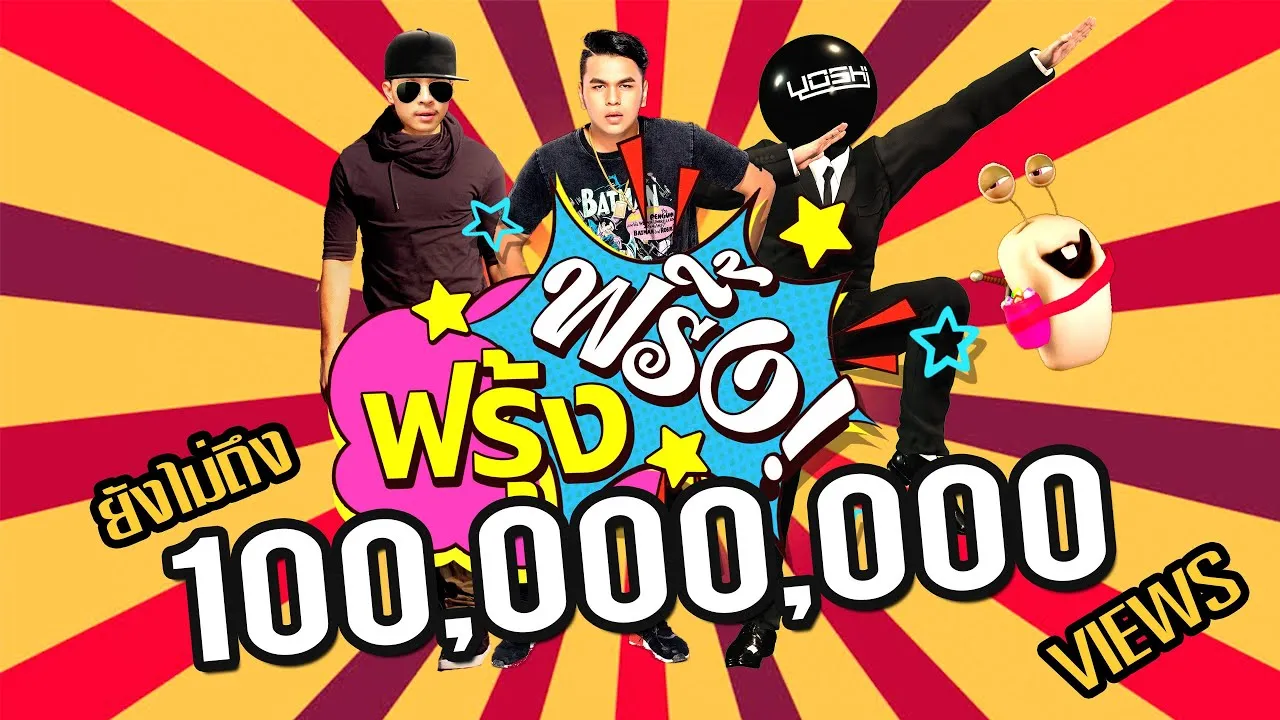 ฟรุ้งฟริ้ง