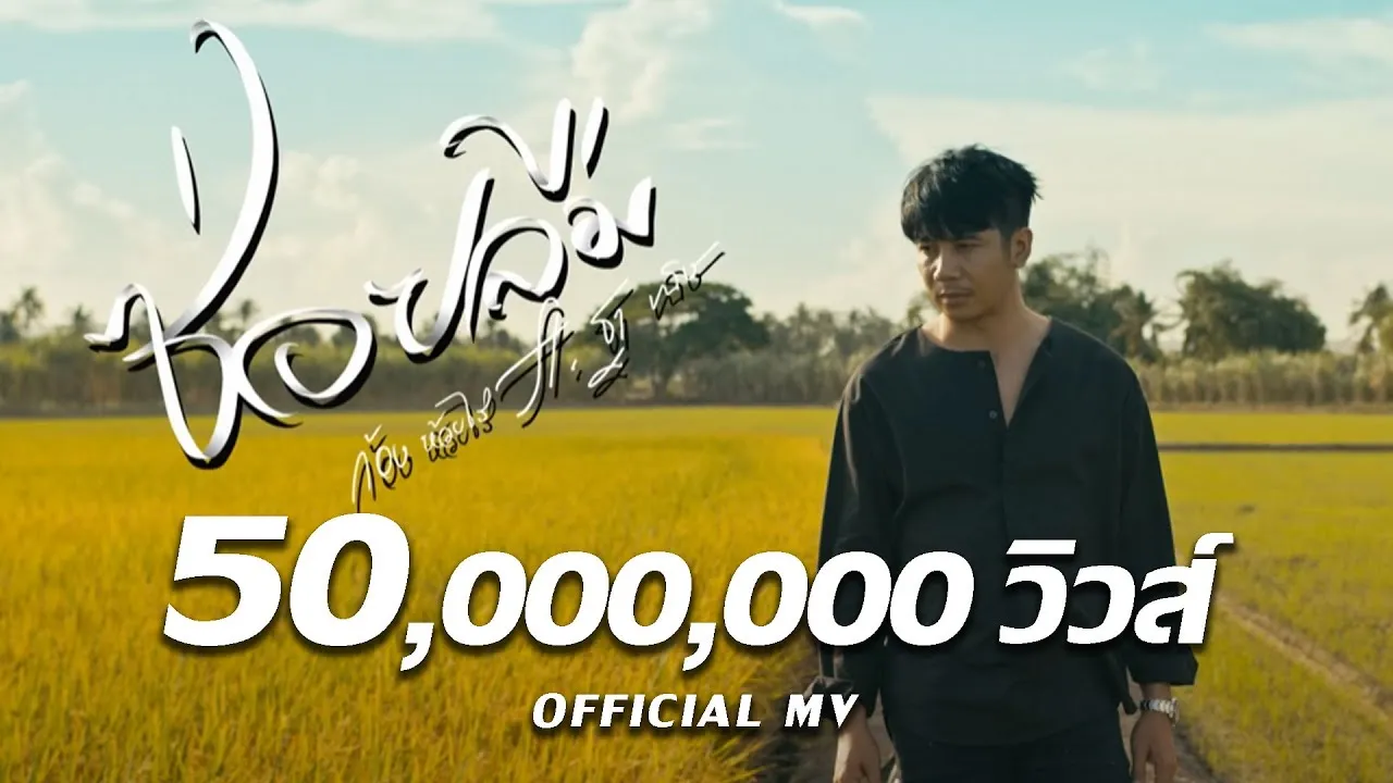 ซ่อยลืม