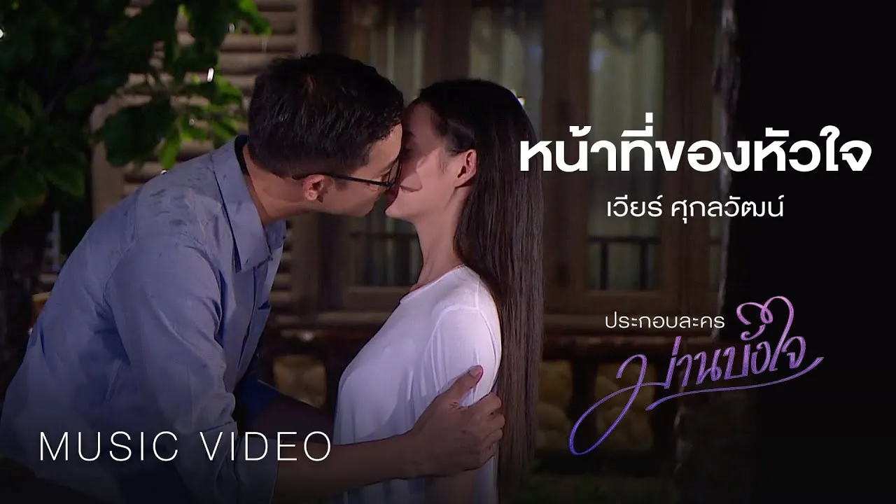 หน้าที่ของหัวใจ