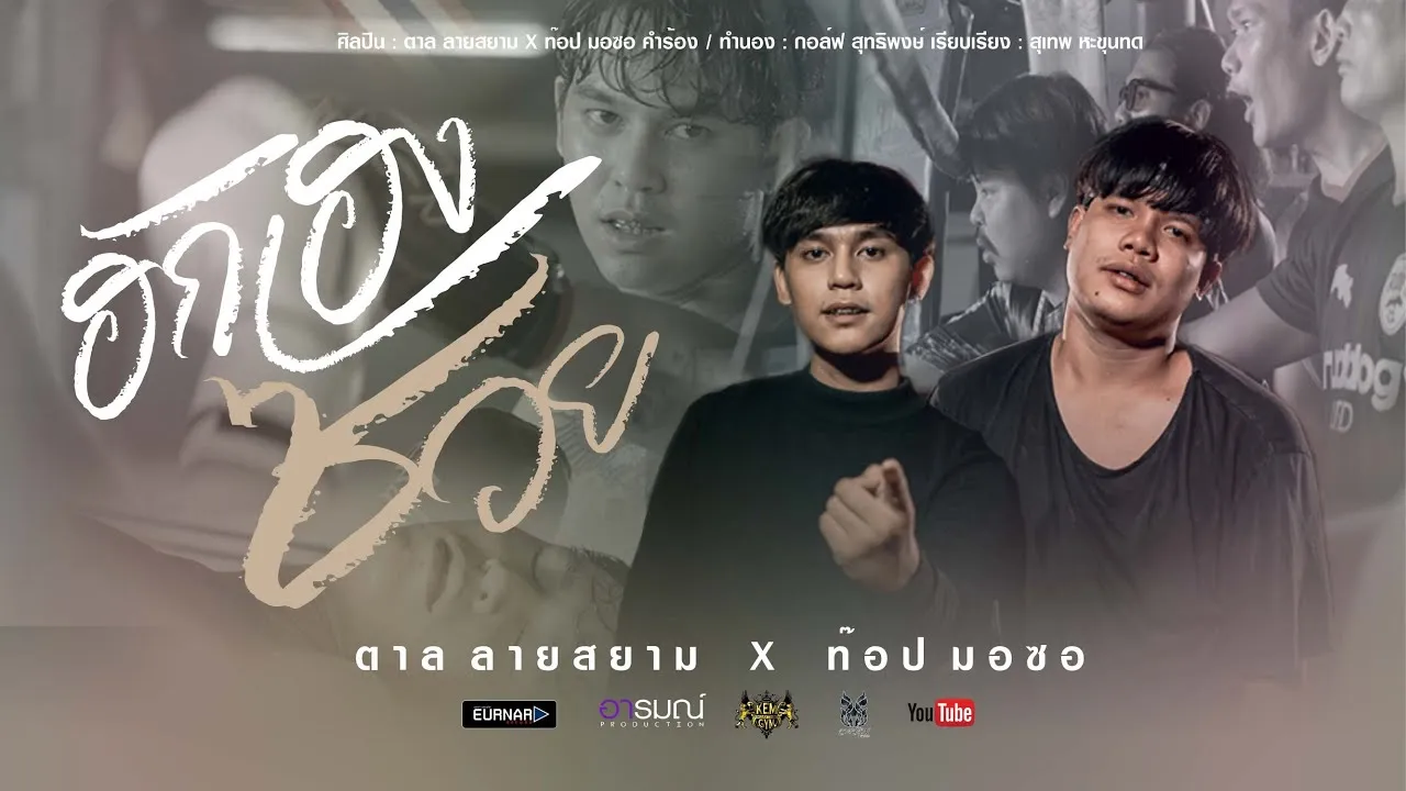 ฮักเฮงซวย