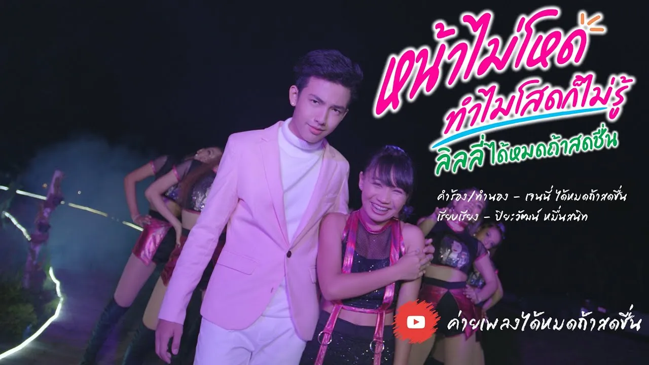 หน้าไม่โหด ทำไมโสดก็ไม่รู้