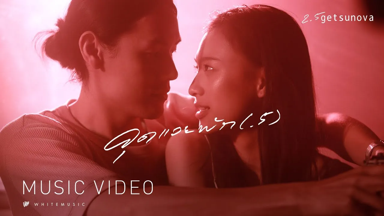 จุดแวะพัก (.5)