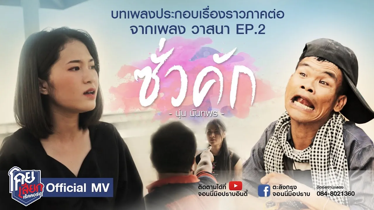 ซั่วคัก