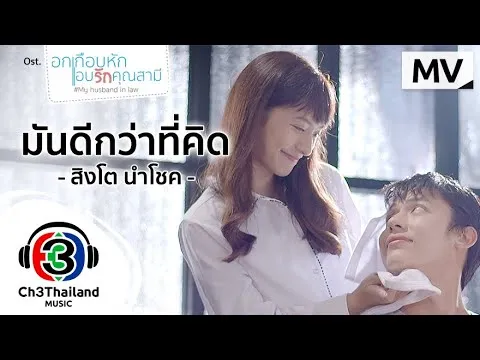 มันดีกว่าที่คิด