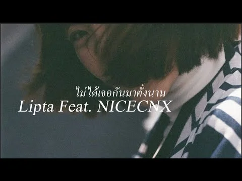 ไม่ได้เจอกันมาตั้งนาน