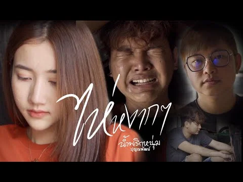 ไห่หงากๆ